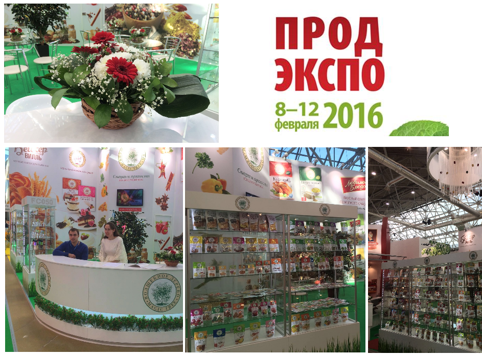 Торговая марка «Волшебное дерево» приняла участие в выставке «ПРОДЭКСПО - 2016»