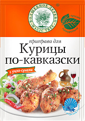 Приправа для курицы по-кавказски